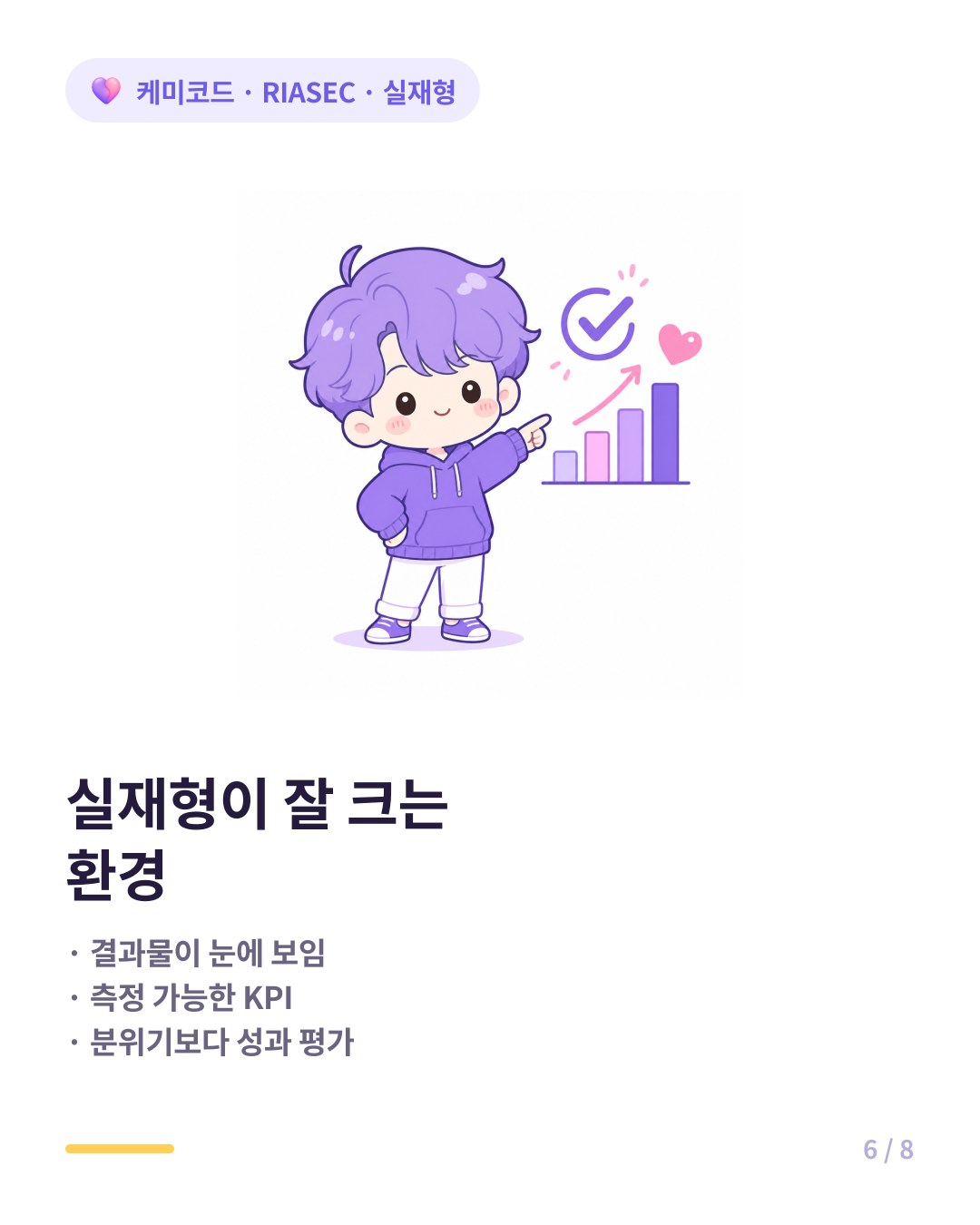 실재형이 잘 적응하는 환경 신호