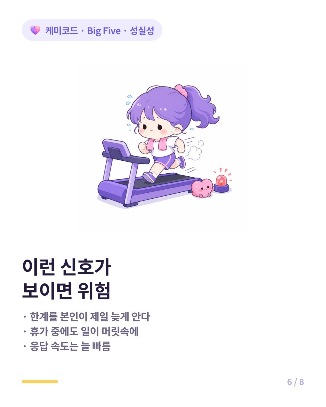 성실성 번아웃 신호 한계를 가장 늦게 안다 휴가 중에도 일 생각