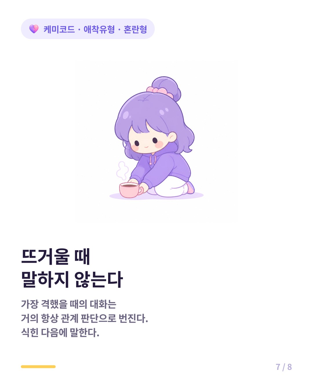 감정이 가장 뜨거울 때 대화하면 이 조합은 거의 항상 악화된다