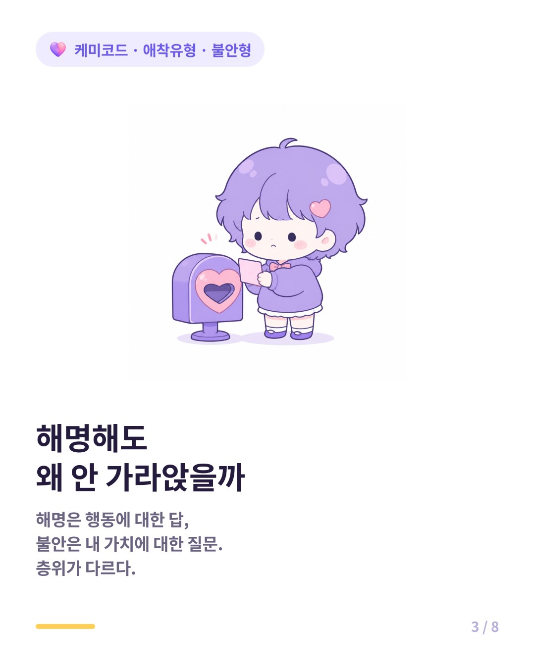 해명해도 질투가 가라앉지 않는 이유는 질문과 답의 층위가 다르기 때문이다