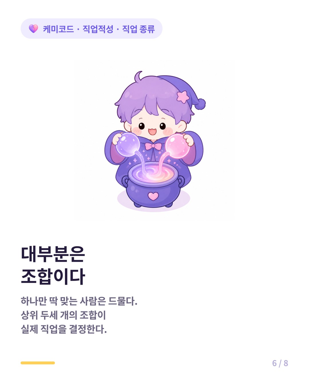 대부분의 사람은 한 방향이 아니라 상위 두세 개의 조합으로 나타난다