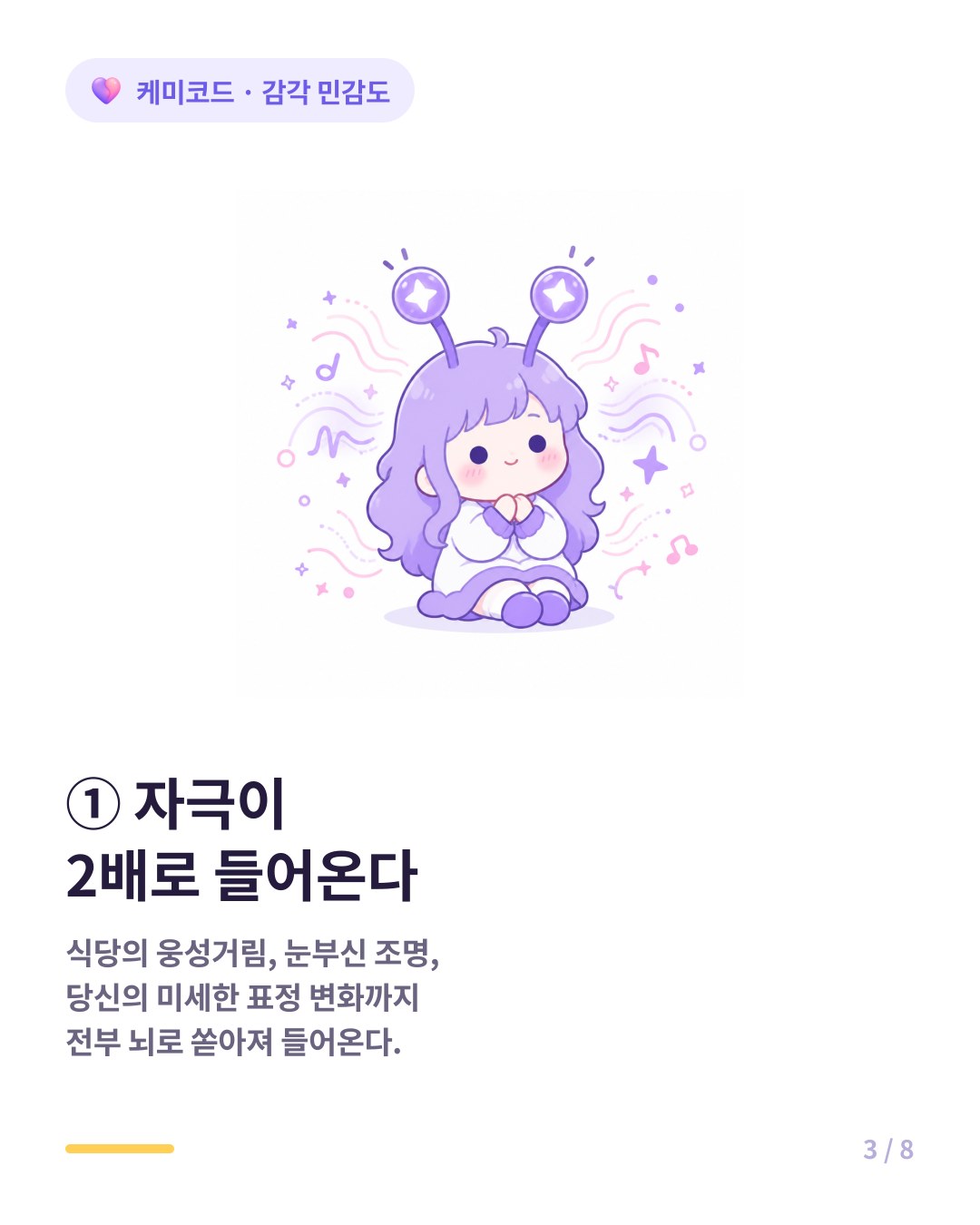 HSP는 식당 소음 조명 표정 변화까지 모든 자극을 깊게 받아들인다