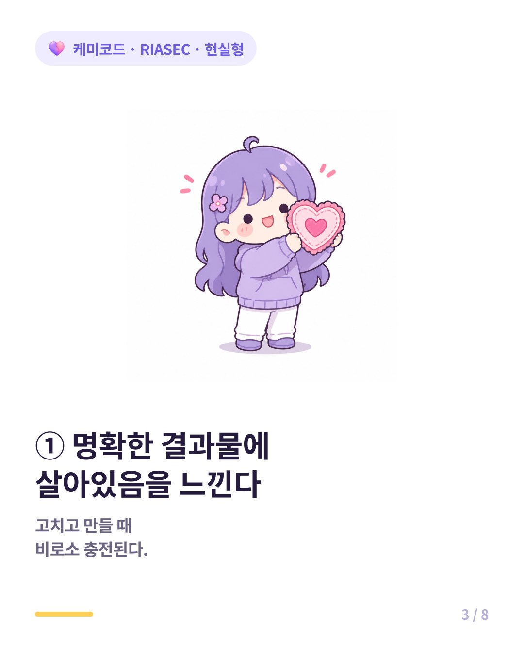 현실형은 망가진 것을 고치고 만들 때 살아있음을 느낀다